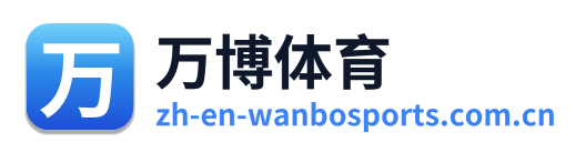 万博体育